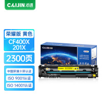才进荣耀版适用惠普CF400X hp201X硒鼓黄色M252n M277dw打印机粉盒M277n M252dwM274n