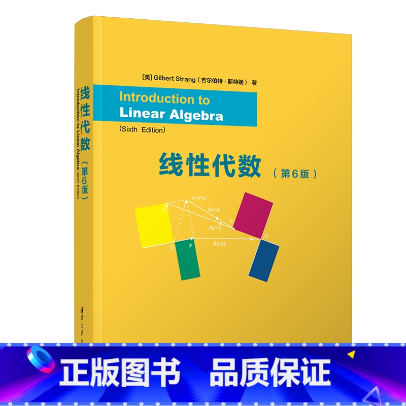 理科 [正版]新书线性代数(第6版) Introduction to Linear Algebra, Sixth Edi