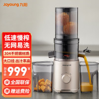九阳(Joyoung)原汁机多功能家用电动立式榨汁机全自动果汁果蔬机渣汁分离榨汁机LZ5 榛果金
