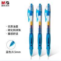 晨光(M&G)GP1008 按动中性笔 创意者 蓝 0.5mm (12支/盒)2盒装