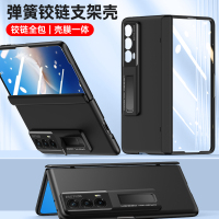 可波 适用于荣耀Magic Vs2肤感铰链壳荣耀Magic Vs2自带中轴膜手机壳自带支架防摔手机壳