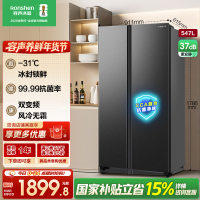 容声547升双开门对开门电冰箱家用一级能效风冷无霜变频节能超薄大容量以旧换新国家补贴BCD-547WD12HP