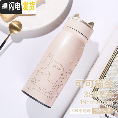 三维工匠保温杯女杯子水杯ins创意潮流原宿风女士学生粉红色便携泡茶杯女 可可猫金色-380