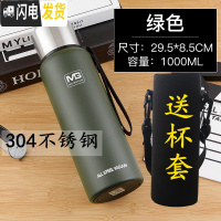 三维工匠全钢保温水杯男304不锈钢女便携1学生大容量1500户外运动水壶 军绿1000+杯套杯刷保温壶