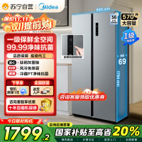 美的(Midea)570升双开门对开门一级能效节能双变频风冷无霜大容量家用电冰箱以旧换新BCD-570WKPM(E)