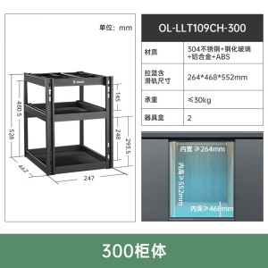 欧琳调味拉篮109CH抽屉式三层厨房调料收纳篮分层抽拉抽中抽阻尼导轨不锈钢