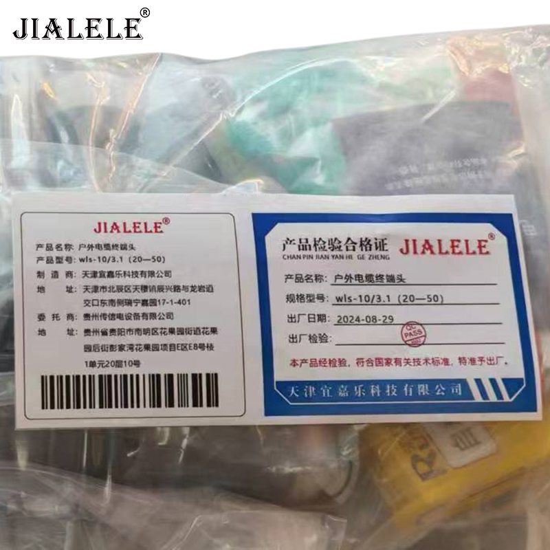 JIALELE 户外电缆终端头 wls-10/3.1(20—50) 套