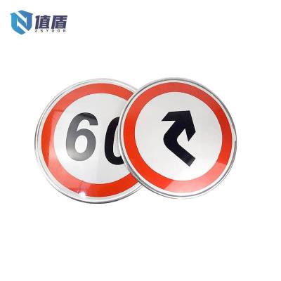 值盾 ZSYDON 限高牌 直径600mm厚1.5mm/个