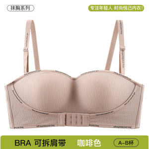 小胸字母抹胸可拆无肩带前扣内衣女聚拢防滑不空杯收副乳无痕文胸