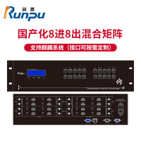 润普Runpu 国产化音视频会议系统8进8出高清混合矩阵 支持麒麟系统(接口可按需定制)RP-JZ-HJ0808G