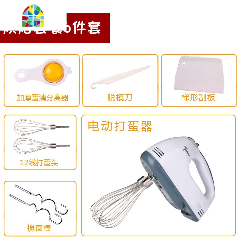 打蛋器手持电动家用小型打奶油蛋清鸡蛋打发器蛋糕烘焙自动搅拌机 FENGHOU 烘焙套餐21件套