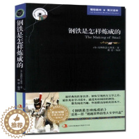 [醉染正版]中英文对照钢铁是怎样炼成的 世界名著双语小说 英汉双语读物图书籍正版