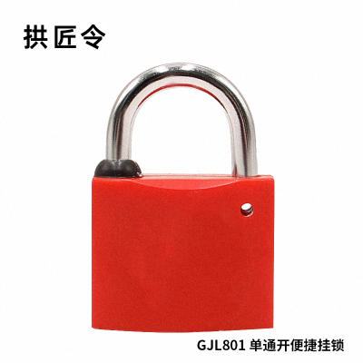 拱匠令 GJL801 梅花锁芯塑钢通开挂锁 塑钢 30*17*26mm(计价单位:个)红色