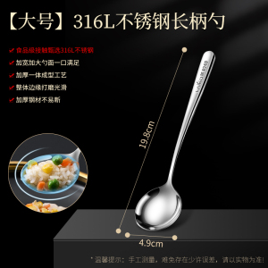 莱柏顿316L不锈钢勺子长柄家用酸奶勺儿童吃饭勺子喝汤调羹餐勺加厚汤匙