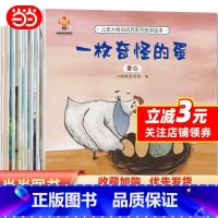 儿童大格局培养绘本(套装8册) [正版]儿童大格局培养绘本(套装8册)培养孩子更大的格局 实现人生的更大目标