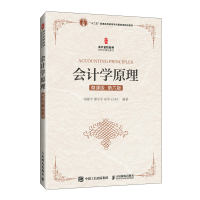 正版新书]会计学原理(微课版 第六版)宋献中 谭小平 巫岑 石本