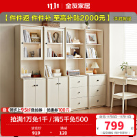 全友家居客厅靠墙带玻璃门组合书柜卧室家用小户型落地书橱