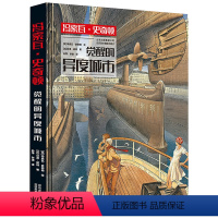 [正版]精装冯索瓦史奇顿:觉醒的异度城市 漫画作品集另有名作朦胧城市蒸汽火车头等书籍