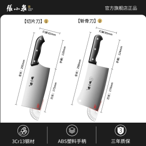 张小泉剁骨刀家用菜刀砍骨头刀斩鸡鸭剁肉刀厨房不锈钢剁骨头8138