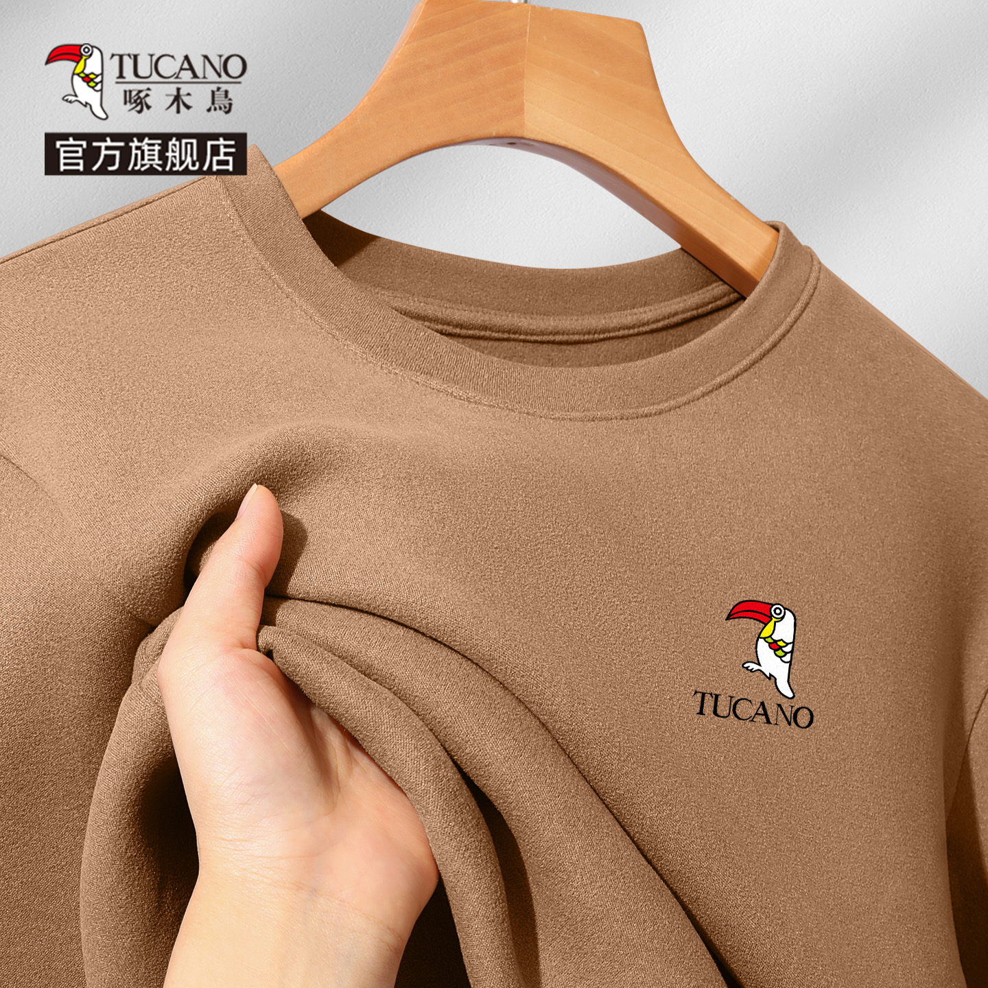 啄木鸟官方高档抗菌双面绒德长袖T恤男冬季新款舒适保暖打底衫YB