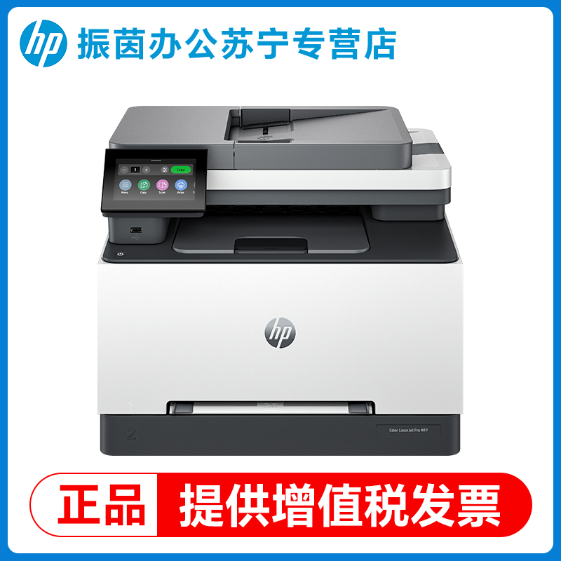 HP惠普3388sdw彩色激光多功能打印机自动双面A4复印扫描一体机手机无线281fdw办公专用2061