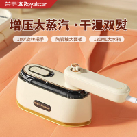 荣事达手持蒸汽电熨斗小型挂烫机便携式熨烫机家用烫衣服电烫斗干湿两用
