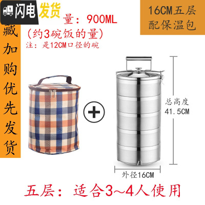 三维工匠保温饭盒304不锈钢多层 手提送饭大容量保温桶便携便当盒防溢餐盒 304五层(防溢)+保温袋16cm直径