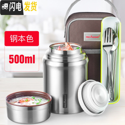 三维工匠焖烧杯焖烧壶闷烧罐女大容量便携焖粥不锈钢1人超保温饭盒 钢本色500(送保温拎包+餐具套装+食谱+杯刷)
