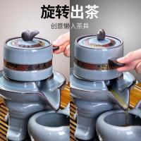 家柏饰(CORATED)哥窑自动茶具陶瓷石磨懒人旋转出茶现代简约开片可养功夫茶器