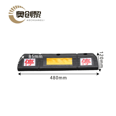 奥创黎 限位器 480mm 个