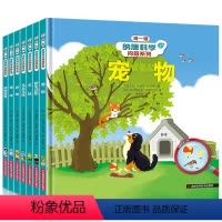 第一辑纳唐科学问答系列7册 [正版]第一辑纳唐科学问答系列7册