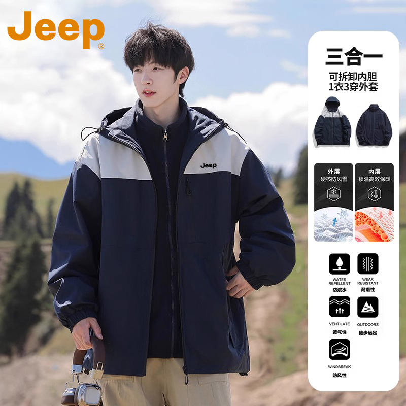 JEEP吉普户外冲锋夹克男士2025春秋新款三合一防风连帽外套上衣男