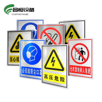 昌恒设备 COMPANYNAME 不锈钢标识牌(300mm×400mm)/块