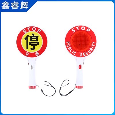 鑫睿辉 手持停车牌指挥牌 可充电 个