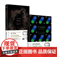 科学的诞生+七堂极简物理课 卡洛·罗韦利 著 科普读物