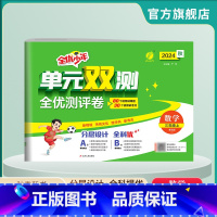 数学 三年级上 [正版]2024年秋 小学单元双测数学三年级上册青岛版 3年级上册练习册QD版同步测试单元卷期中期末专项