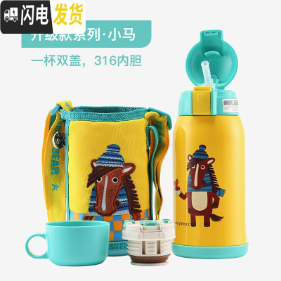三维工匠韩国儿童保温杯口袋幼儿园吸管宝宝三盖无缝镜面316不锈钢 黄色级马/两盖630