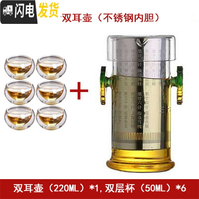 三维工匠耐热玻璃红茶泡茶器家用过虑双耳杯花茶壶冲茶器大号功夫茶具套装 玻璃《绿叶-不锈钢内胆》双耳泡茶器+6个双层杯