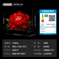 TCL电视 55T5K-JN 55英寸 4+64GB 剧院量子点电视 安桥HIFI独立音响 轻薄一体广角超显屏
