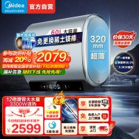 美的(Midea)电热水器超薄玲珑双胆扁桶60升扁桶短款3300W变频镁棒免换一级能效F6033-UDplus