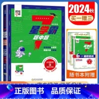 数学二年级第3辑 小学通用 [正版]2024七星学霸题中题小学数学一二三四五六年级全国通用7星第1~12辑任选上下全一册
