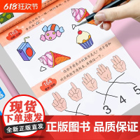 儿童全脑逻辑思维训练共1530题幼儿园小中大班1-2-3-4-5-6岁 左右脑潜能智力大开发专注力启蒙早教书幼儿园迷宫连