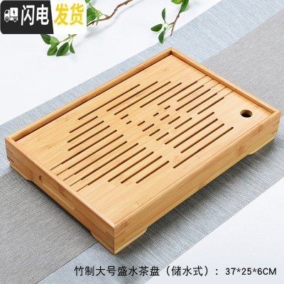 三维工匠功夫茶具茶盘竹制茶托茶台家用客厅简约大小号储水抽屉排水式茶海 竹制大号盛水茶盘(储水式)37*25*6cm