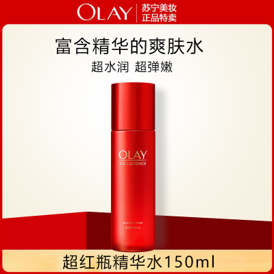 OLAY 玉兰油超红瓶精华水塑颜臻粹精华水150ml爽肤水女保湿滋养紧致