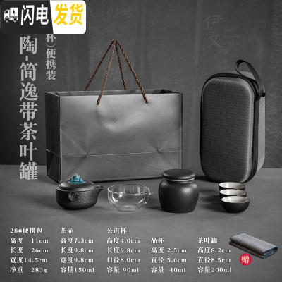 三维工匠伊文 福字快客杯 旅行茶具便携包套装功夫户外简易一壶三杯小套式 简逸茶叶罐套装VB3f