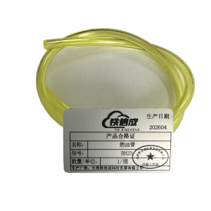 铁信成 燃油管 BH23 根