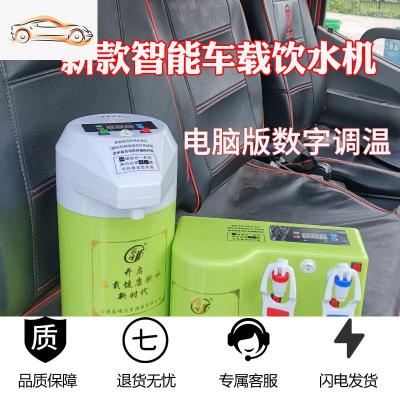[补贴10%]车载饮水机24v大货车用12v热水器汽车智能圆柱形冷热电热杯烧水壶车载杯