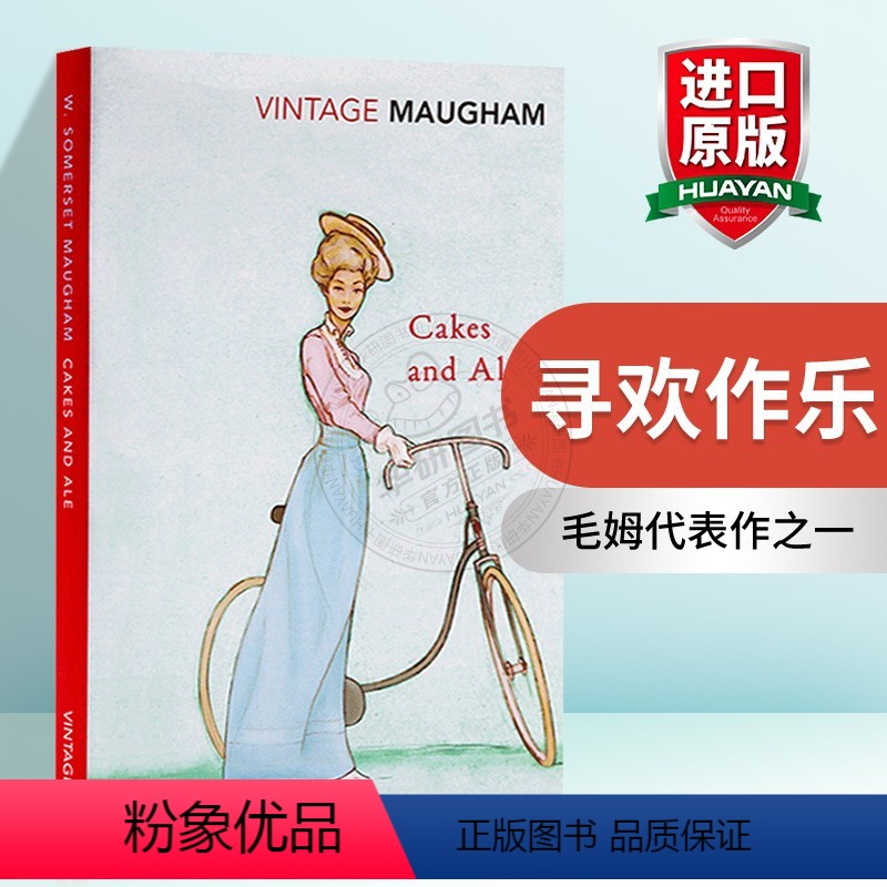 寻欢作乐 [正版]华研原版 面纱 英文原版小说 The Painted Veil 毛姆作品 经典文学著作 英文版进口书籍