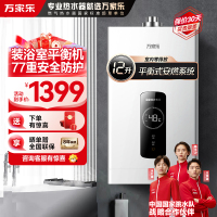 万家乐 12升热水器燃气热水器燃热 48°恒温平衡式家用热水器天然气 JSG24-12R2(12T)