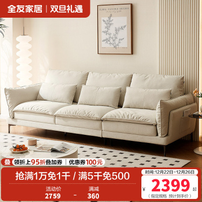 全友家居现代简约客厅小户型三人位直排一字型猫抓布艺沙发
